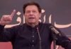 Imran Khan's Shooting, Shooting's Effects, Pakistan's Army And Economy,